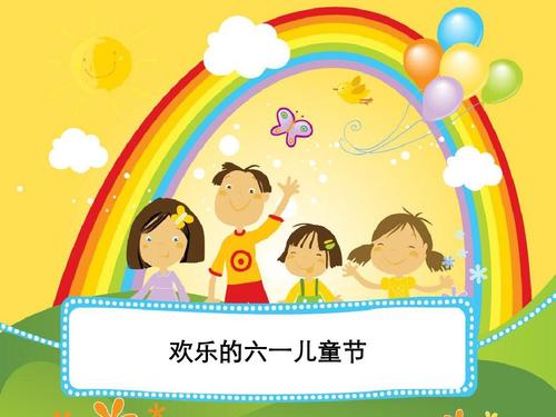 关于六年级的最后一个六一儿童节说说25句
