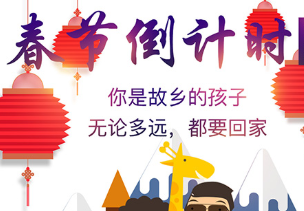 过年回不了家的心情说说