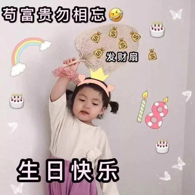 高级感又不明显的生日文案
