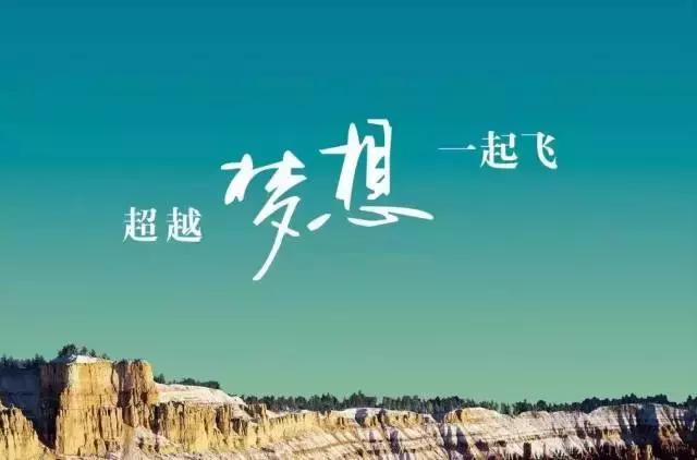 励志短句 致自己八个字
