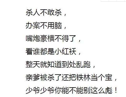 新世界中骂徐天句子，看新世界想骂徐天的话，网友痛骂徐天