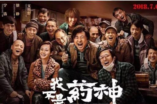 我不是药神经典台词，我不是药神经典语录盘点英语版台词