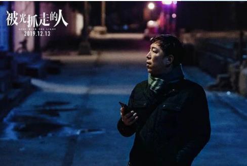 被光抓走的人解析，被光抓走的人观后感，被光抓走的人爱情感悟黄渤台词
