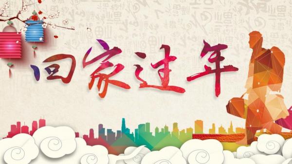 快过年的搞笑句子