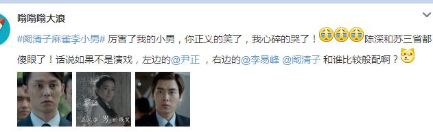 阚清子李小男麻雀经典语录，阚清子麻雀演技受网友热评