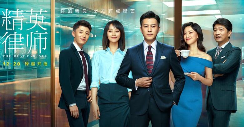 精英律师经典语录，精英律师经典电视剧台词