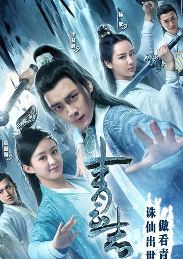 诛仙青云志经典语录，青云志经典台词，碧瑶经典台词经典句子