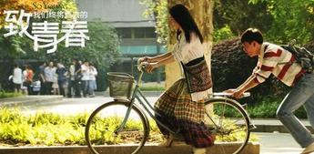 青春美文致青春语录，致青春经典台词