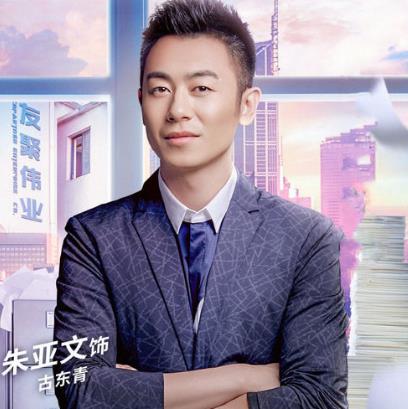 电视剧合伙人经典台词，朱亚文古东青经典影视励志台词。