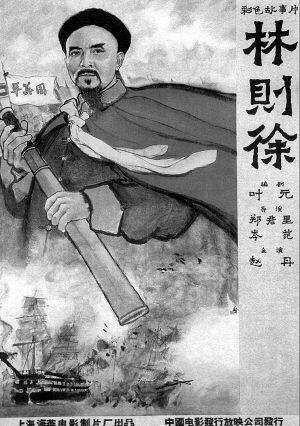 林则徐名言名句