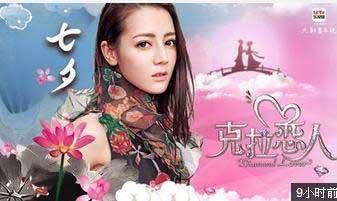 克拉恋人迪丽热巴台词，迪丽热巴经典台词(图文)