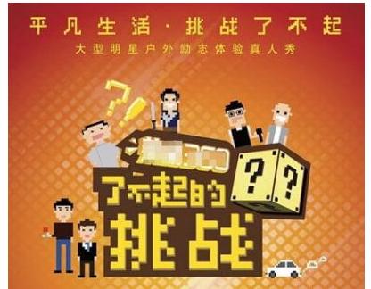 了不起的挑战经典语录,撒贝宁乐嘉岳云鹏小尼说过的话
