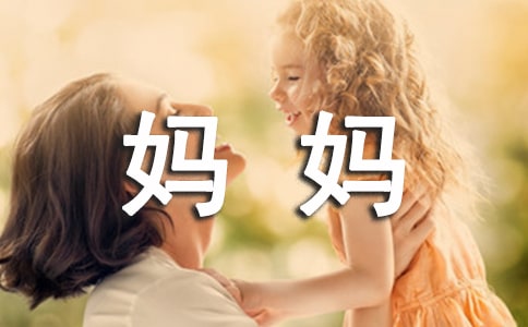 植物妈妈有办法仿写诗歌