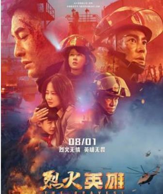 烈火英雄经典台词，烈火英雄泪点台词，烈火英雄杨紫台词