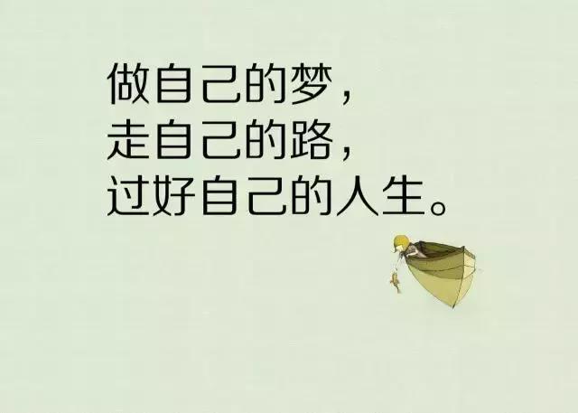 鼓励自己坚强的说说
