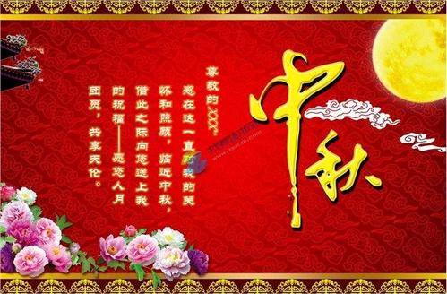中秋节给老师的祝福短信精选77句