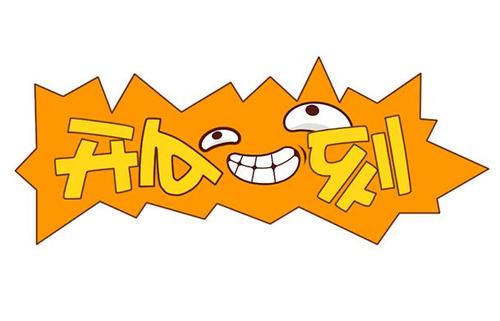 一句话笑话经典语录分享