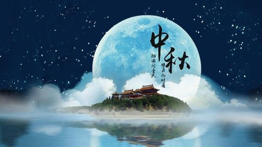 中秋节的心情说说几句话