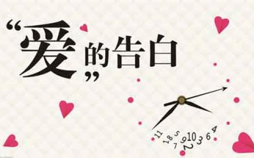 深情表白的一段话