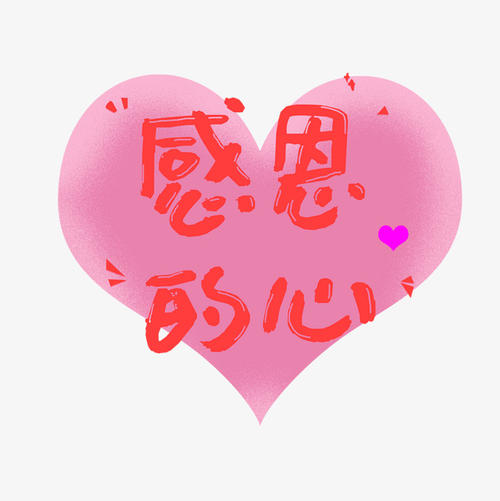 关于感恩的经典名言精选