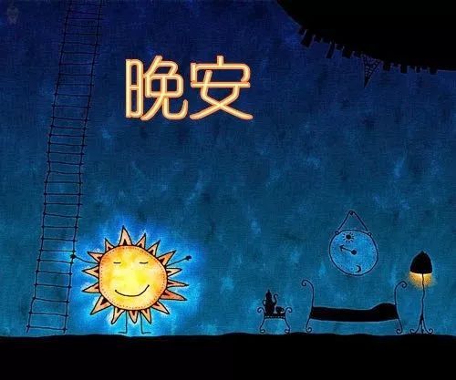 晚上一个人发朋友圈的句子