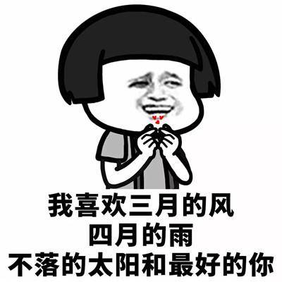 男生撩女生的土味情话