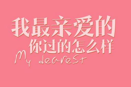 新年愿望说说心情短语