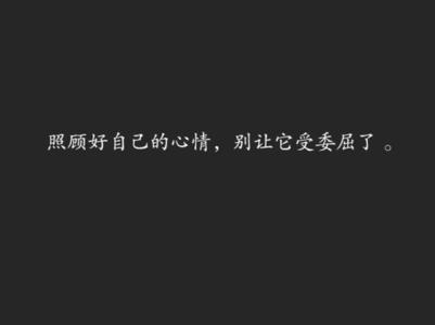 努力说说很现实的说说