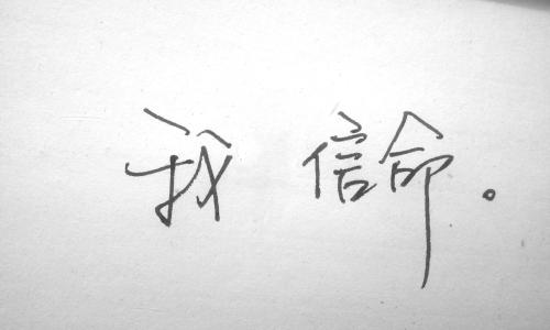 努力说说很现实的说说
