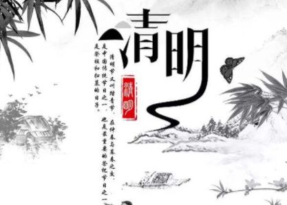 2020最新清明节优美短句 清明节适合发的说说集合29句