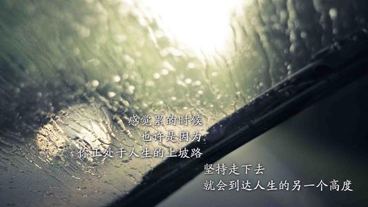 早安正能量励志鸡汤心灵语录