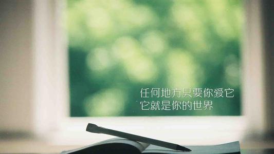 早安正能量励志鸡汤心灵语录