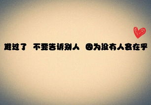 关于感情的伤感扎心语录