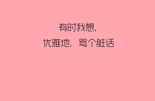 图片朋友圈配图 心情