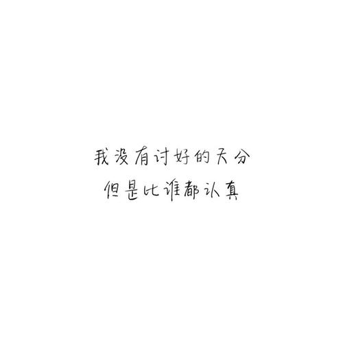 生活短句说说心情说说