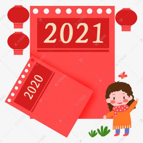 2020年最后一天发的说说20句