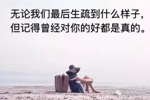 心情说说感慨励志现实