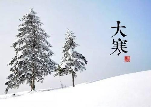 大寒节气朋友圈早安心情说说25句