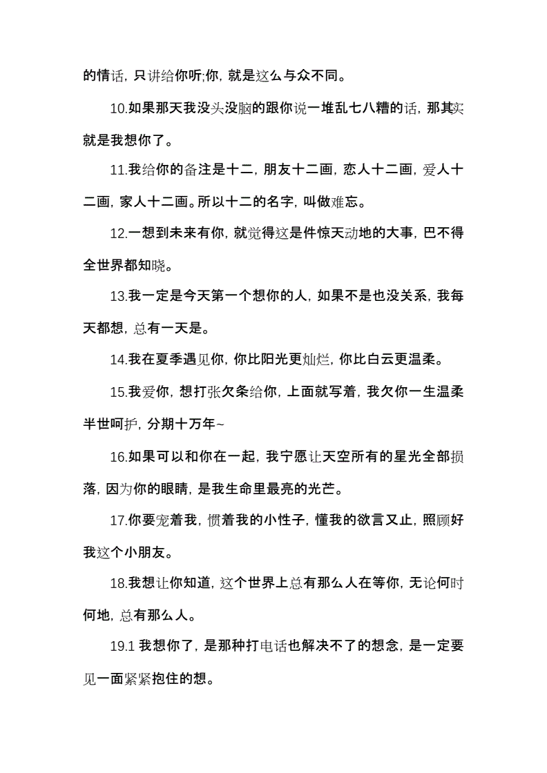 第四类情感文案短句英文