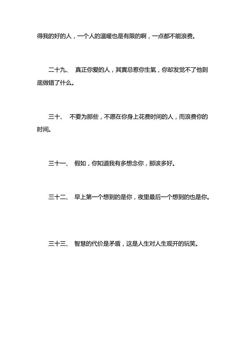 第四类情感文案短句英文
