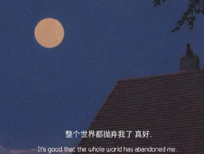 适合发朋友圈的热爱生活短句文案 点赞很高很优美的朋友圈句子