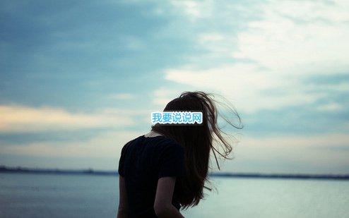 心情郁闷发朋友圈的句子27句
