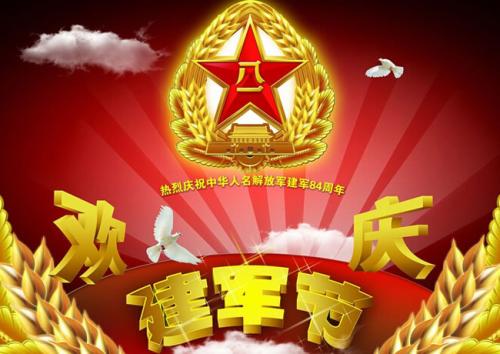 送给当兵的祝福语简短 八一建军节祝福语说说67句