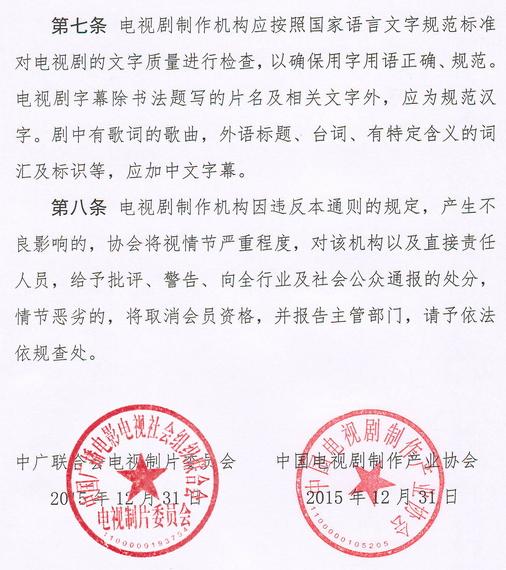 《电视剧内容制作通则》原文发布,早恋同性恋转世不得出现