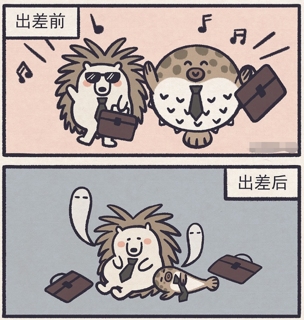 关于出差的心情说说