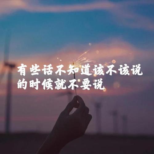 2021人生感悟短语
