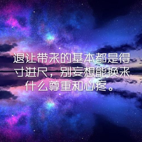 2021人生感悟短语