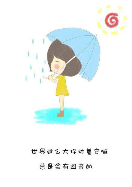 一个人的时候发的说说短句