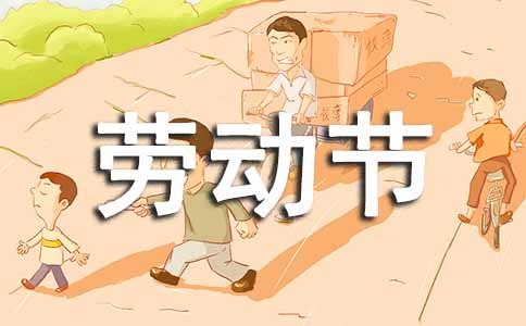 五一劳动节致敬最美战疫人诗歌