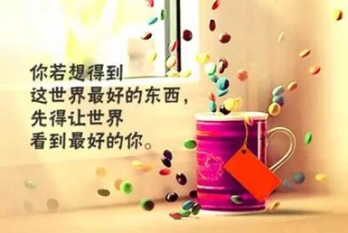 正能量有深度的句子